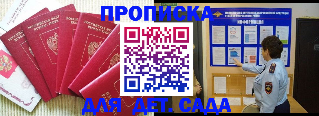 прописка иностранных граждан в Боре