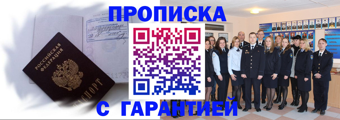 пропишу в квартире в Боре